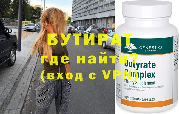 молекула духа Беслан