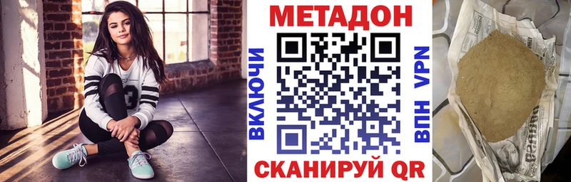 Метадон белоснежный  Козловка 